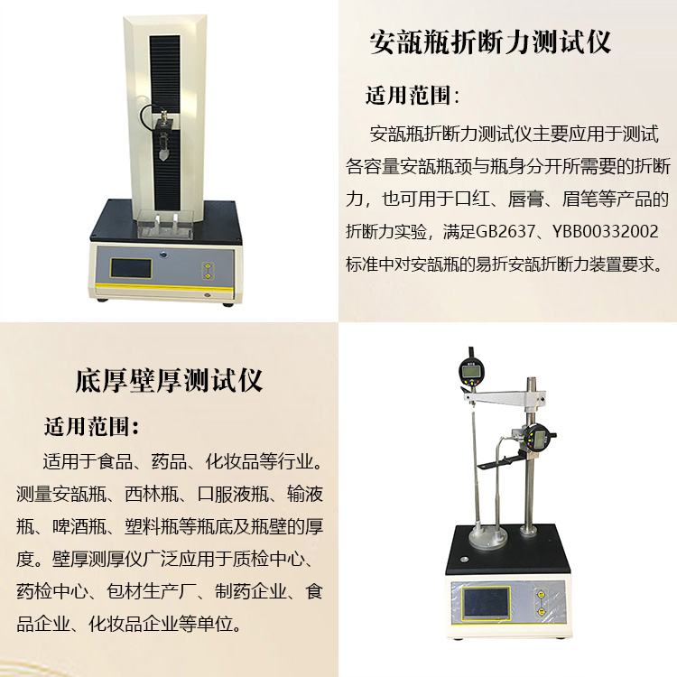 藥用安瓿瓶不易折斷的原因有哪些？